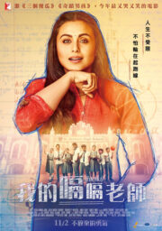 Hıçkırık – Hichki