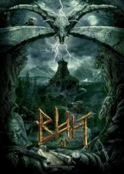 Viy 3D