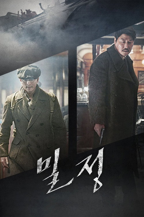 Karanlık Görev (2016) İzle