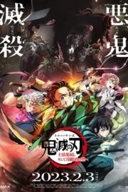 Demon Slayer: Kimetsu No Yaiba – To the Swordsmith Village (2023) İzle