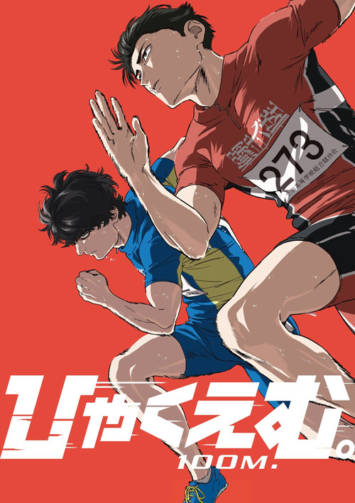 100 Meters (2025) İzle