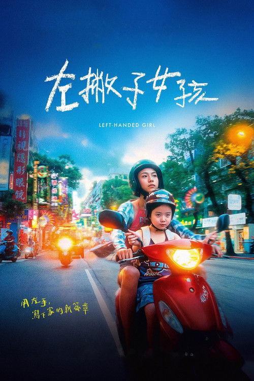 Solak Kız (2025) İzle