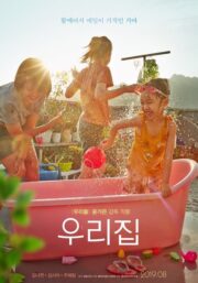 The House of Us (2019) İzle