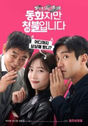 동화지만 청불입니다 (2025) İzle