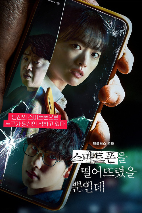 Kilitsiz (2023) İzle