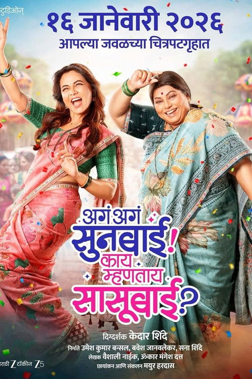 Aga Aga Sunbai Kay Mhantay Sasubai (2026) İzle