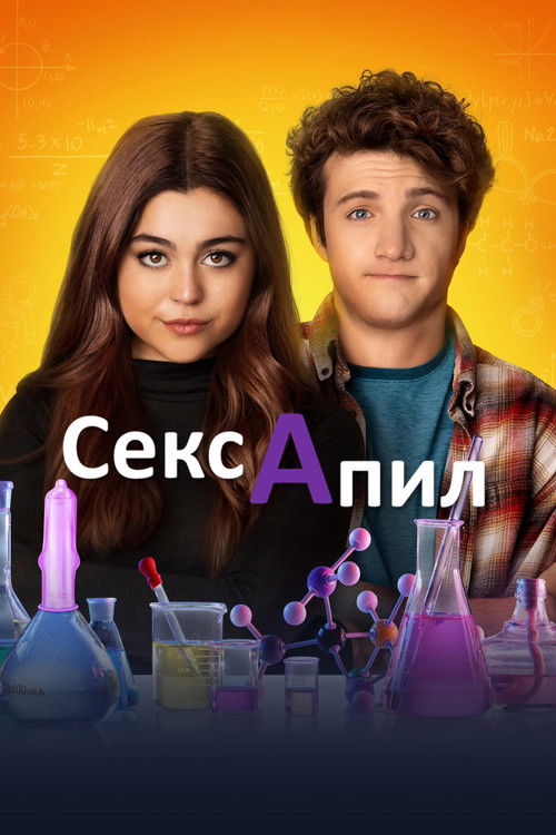 Sex Appeal (2022) İzle