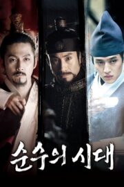순수의 시대 (2015) İzle