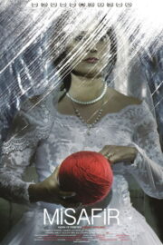 Misafir (2016) İzle